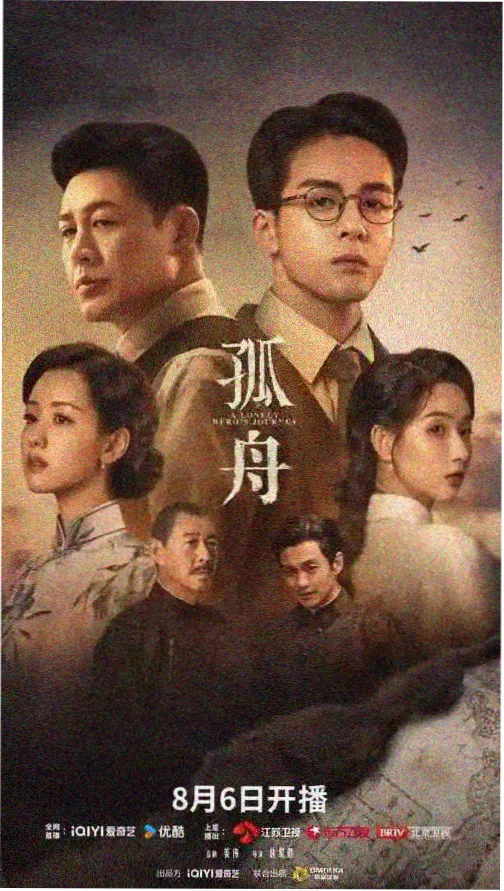 在线影院观看年代剧长夜灯火封面