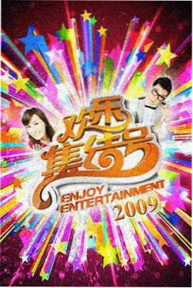 在线影院观看美食竞技综艺厨神对决赛封面