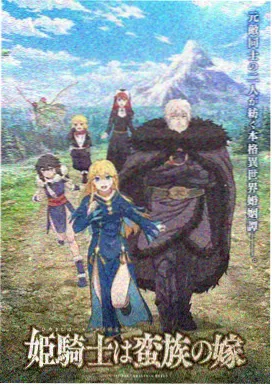 在线影院观看科幻音乐动漫深海游歌封面